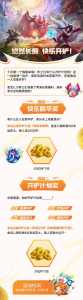 金铲铲好友赠送的礼物在哪查看,金铲铲之战好友赠送-第4张图片-宏盛游戏 金铲铲好友赠送的礼物在哪查看,金铲铲之战好友赠送-第4张图片-宏盛游戏
