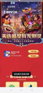 金铲铲之战天选福星什么时候出？金铲铲之战天选什么意思？