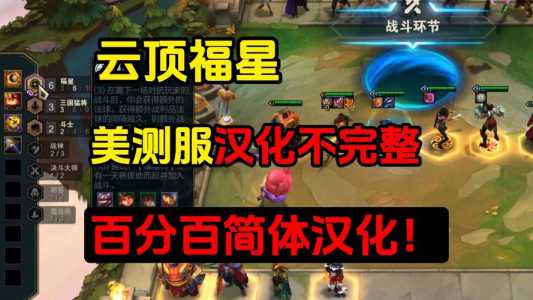 金铲铲之战天选福星什么时候出?金铲铲之战天选什么意思?-第2张图片-宏盛游戏 金铲铲之战天选福星什么时候出?金铲铲之战天选什么意思?-第2张图片-宏盛游戏