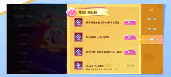 金铲铲之战怎么养龙蛋，金铲铲怎么得龙蛋