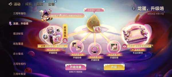 金铲铲之战怎么养龙蛋,金铲铲怎么得龙蛋-第3张图片-宏盛游戏 金铲铲之战怎么养龙蛋,金铲铲怎么得龙蛋-第3张图片-宏盛游戏