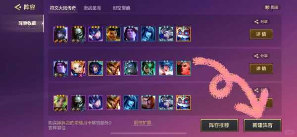 金铲铲如何导入阵容,金铲铲导入阵容码不能输入-第1张图片-宏盛游戏 金铲铲如何导入阵容,金铲铲导入阵容码不能输入-第1张图片-宏盛游戏