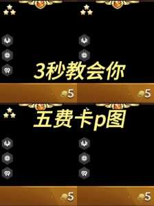 金铲铲之战5费三星,金铲铲之战三星五费怎么运营?-第2张图片-宏盛游戏 金铲铲之战5费三星,金铲铲之战三星五费怎么运营?-第2张图片-宏盛游戏