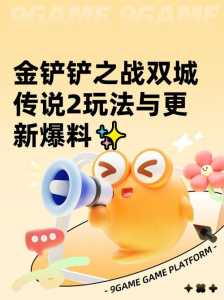 金铲铲之战幽魂法师第2关怎么过?金铲铲之战幽魂法师图文攻略?-第4张图片-宏盛游戏 金铲铲之战幽魂法师第2关怎么过?金铲铲之战幽魂法师图文攻略?-第4张图片-宏盛游戏