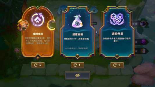 金铲铲登顶福袋怎么领取,金铲铲登顶福袋怎么开-第4张图片-宏盛游戏 金铲铲登顶福袋怎么领取,金铲铲登顶福袋怎么开-第4张图片-宏盛游戏