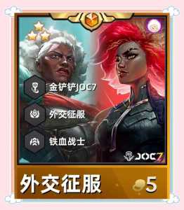 金铲铲登顶福袋怎么领取,金铲铲登顶福袋怎么开-第5张图片-宏盛游戏 金铲铲登顶福袋怎么领取,金铲铲登顶福袋怎么开-第5张图片-宏盛游戏