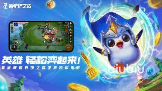 玩金铲铲之战卡,金铲铲之战游戏卡顿-第4张图片-宏盛游戏 玩金铲铲之战卡,金铲铲之战游戏卡顿-第4张图片-宏盛游戏