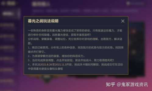 金铲铲买提莫扣血,金铲铲之战买提莫掉血?-第2张图片-宏盛游戏 金铲铲买提莫扣血,金铲铲之战买提莫掉血?-第2张图片-宏盛游戏
