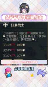 金铲铲买提莫扣血,金铲铲之战买提莫掉血?-第5张图片-宏盛游戏 金铲铲买提莫扣血,金铲铲之战买提莫掉血?-第5张图片-宏盛游戏