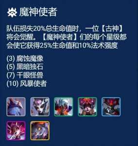 金铲铲之战龙族加强,金铲铲之战龙族打法?-第3张图片-宏盛游戏 金铲铲之战龙族加强,金铲铲之战龙族打法?-第3张图片-宏盛游戏