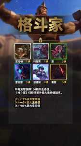 金铲铲克烈玩法?金铲铲之战克烈?-第2张图片-宏盛游戏 金铲铲克烈玩法?金铲铲之战克烈?-第2张图片-宏盛游戏
