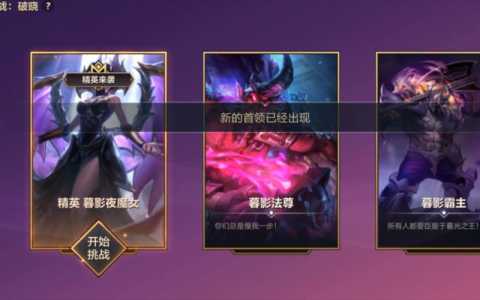 金铲铲之战教程攻略最新,金铲铲之战详细攻略?-第5张图片-宏盛游戏 金铲铲之战教程攻略最新,金铲铲之战详细攻略?-第5张图片-宏盛游戏