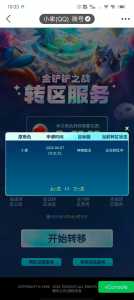 金铲铲是啥时候出的游戏王者,金铲铲啥时候上线的-第2张图片-宏盛游戏 金铲铲是啥时候出的游戏王者,金铲铲啥时候上线的-第2张图片-宏盛游戏