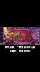 金铲铲之战登陆不上,金铲铲之战登陆不上怎么办?-第4张图片-宏盛游戏 金铲铲之战登陆不上,金铲铲之战登陆不上怎么办?-第4张图片-宏盛游戏