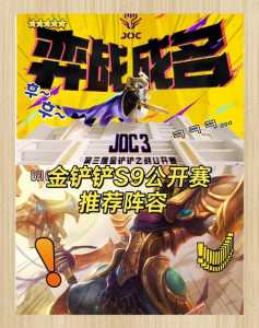 金铲铲之战挑战者杯,金铲铲之战挑战第二关怎么过-第1张图片-宏盛游戏 金铲铲之战挑战者杯,金铲铲之战挑战第二关怎么过-第1张图片-宏盛游戏