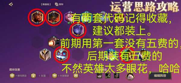 金铲铲后期最强阵容s9，金铲铲稳定阵容？-第3张图片-宏盛游戏