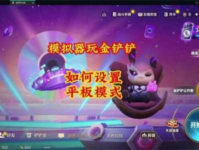 ios能在电脑上玩金铲铲之战吗,电脑能玩金铲铲ios端吗-第2张图片-宏盛游戏 ios能在电脑上玩金铲铲之战吗,电脑能玩金铲铲ios端吗-第2张图片-宏盛游戏