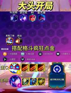 金铲铲剑魔怎么复活的?金铲铲剑魔流?-第4张图片-宏盛游戏 金铲铲剑魔怎么复活的?金铲铲剑魔流?-第4张图片-宏盛游戏