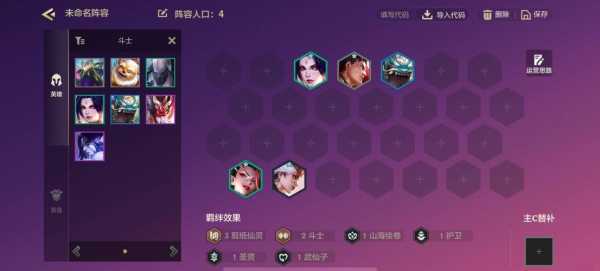 金铲铲之战九五阵容含义?金铲铲之战九五怎么玩?-第4张图片-宏盛游戏 金铲铲之战九五阵容含义?金铲铲之战九五怎么玩?-第4张图片-宏盛游戏