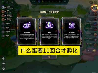 金铲铲之战宠物蛋能开出什么，金铲铲之战宠物蛋能开出什么装备