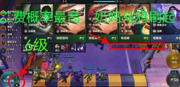 金铲铲之战怎样升星快一点呢?金铲铲之战升级机制?-第3张图片-宏盛游戏 金铲铲之战怎样升星快一点呢?金铲铲之战升级机制?-第3张图片-宏盛游戏