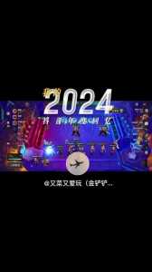 手机上的金铲铲什么时候更新一次,手游金铲铲之战什么时候上线?-第4张图片-宏盛游戏 手机上的金铲铲什么时候更新一次,手游金铲铲之战什么时候上线?-第4张图片-宏盛游戏
