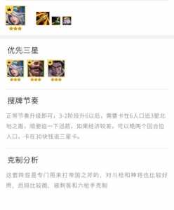 金铲铲之战虚空斗阵容，金铲铲之战手游虚空斗法