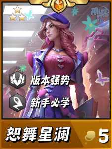 手游金铲铲英雄之力怎么选,手游金铲铲之战英雄装备搭配-第4张图片-宏盛游戏 手游金铲铲英雄之力怎么选,手游金铲铲之战英雄装备搭配-第4张图片-宏盛游戏