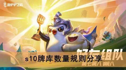 金铲铲之战游戏玩法与规则?金铲铲之战玩法攻略?-第3张图片-宏盛游戏 金铲铲之战游戏玩法与规则?金铲铲之战玩法攻略?-第3张图片-宏盛游戏
