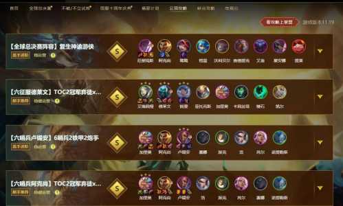 金铲铲8.5什么时候更新英雄的,金铲铲85什么时候更新英雄的装备?-第5张图片-宏盛游戏 金铲铲8.5什么时候更新英雄的,金铲铲85什么时候更新英雄的装备?-第5张图片-宏盛游戏