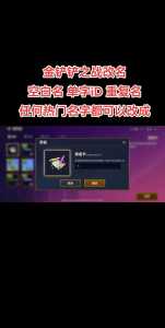 金铲铲空白名字复制ios,金铲铲空白名字复制安卓-第2张图片-宏盛游戏 金铲铲空白名字复制ios,金铲铲空白名字复制安卓-第2张图片-宏盛游戏