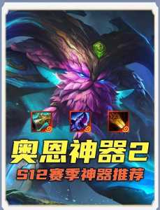 金铲铲之战神器装备？金铲铲之战神器装备合成？