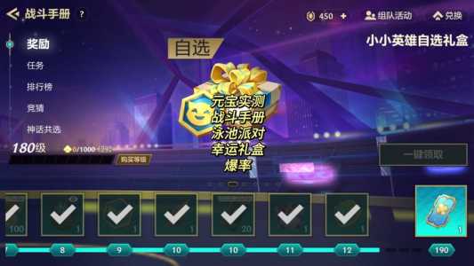 金铲铲之战花钱买点券,金铲铲之战点券能退吗?-第4张图片-宏盛游戏 金铲铲之战花钱买点券,金铲铲之战点券能退吗?-第4张图片-宏盛游戏