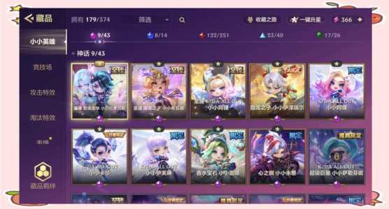 金铲铲的至臻点?金铲铲至臻点干嘛的?-第2张图片-宏盛游戏 金铲铲的至臻点?金铲铲至臻点干嘛的?-第2张图片-宏盛游戏