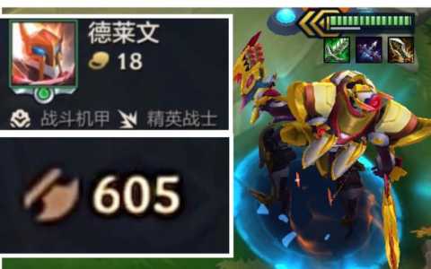 金铲铲杰斯主c阵容?金铲铲之战杰斯主c装备?-第2张图片-宏盛游戏 金铲铲杰斯主c阵容?金铲铲之战杰斯主c装备?-第2张图片-宏盛游戏
