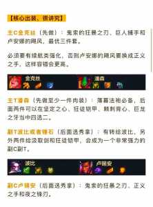 金铲铲杰斯主c阵容?金铲铲之战杰斯主c装备?-第4张图片-宏盛游戏 金铲铲杰斯主c阵容?金铲铲之战杰斯主c装备?-第4张图片-宏盛游戏
