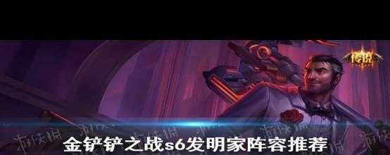 金铲铲杰斯主c阵容?金铲铲之战杰斯主c装备?-第5张图片-宏盛游戏 金铲铲杰斯主c阵容?金铲铲之战杰斯主c装备?-第5张图片-宏盛游戏