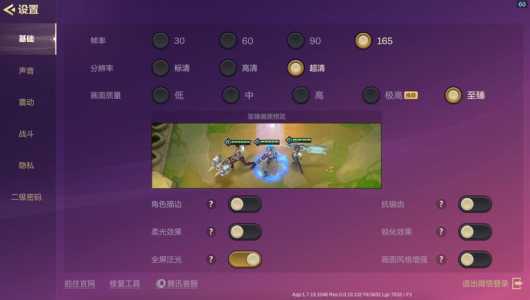 金铲铲客户端版本过低怎么更新?金铲铲怎么调版本?-第5张图片-宏盛游戏 金铲铲客户端版本过低怎么更新?金铲铲怎么调版本?-第5张图片-宏盛游戏