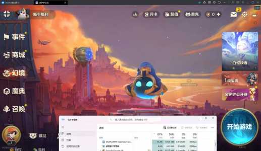 金铲铲模拟器ios可以玩吗?ios版金铲铲用什么模拟器?-第5张图片-宏盛游戏 金铲铲模拟器ios可以玩吗?ios版金铲铲用什么模拟器?-第5张图片-宏盛游戏