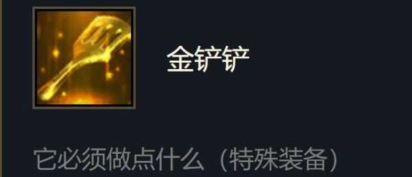 金铲铲恶魔装备,金铲铲怎么合成恶魔?-第4张图片-宏盛游戏 金铲铲恶魔装备,金铲铲怎么合成恶魔?-第4张图片-宏盛游戏