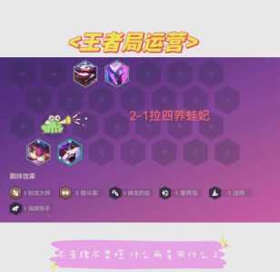 金铲铲之战段位怎么升级最快,金铲铲之战段位奖励在哪里领取-第4张图片-宏盛游戏 金铲铲之战段位怎么升级最快,金铲铲之战段位奖励在哪里领取-第4张图片-宏盛游戏