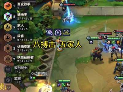 金铲铲之战如何站位?金铲铲之战怎么排位?-第5张图片-宏盛游戏 金铲铲之战如何站位?金铲铲之战怎么排位?-第5张图片-宏盛游戏