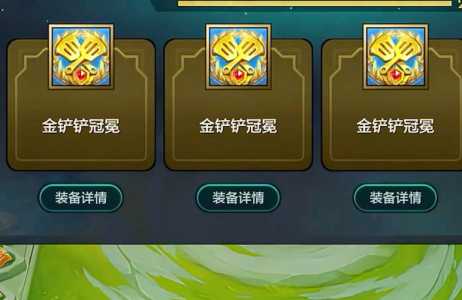 金铲铲之战前期强势英雄,金铲铲之战前排英雄?-第2张图片-宏盛游戏 金铲铲之战前期强势英雄,金铲铲之战前排英雄?-第2张图片-宏盛游戏
