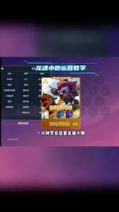 金铲铲之战手游版本更新在哪看?金铲铲之战 更新?-第2张图片-宏盛游戏 金铲铲之战手游版本更新在哪看?金铲铲之战 更新?-第2张图片-宏盛游戏