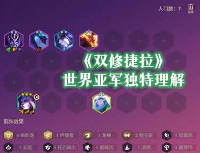 金铲铲之战传送门装备?金铲铲之战传送门是什么?-第2张图片-宏盛游戏 金铲铲之战传送门装备?金铲铲之战传送门是什么?-第2张图片-宏盛游戏