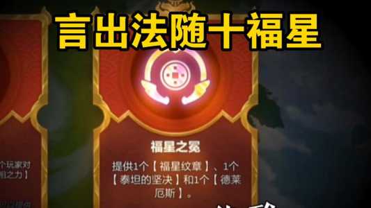 金铲铲资料怎么显示福星段位,金铲铲 福星-第3张图片-宏盛游戏 金铲铲资料怎么显示福星段位,金铲铲 福星-第3张图片-宏盛游戏