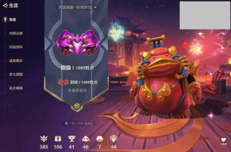金铲铲资料怎么显示福星段位,金铲铲 福星-第6张图片-宏盛游戏 金铲铲资料怎么显示福星段位,金铲铲 福星-第6张图片-宏盛游戏