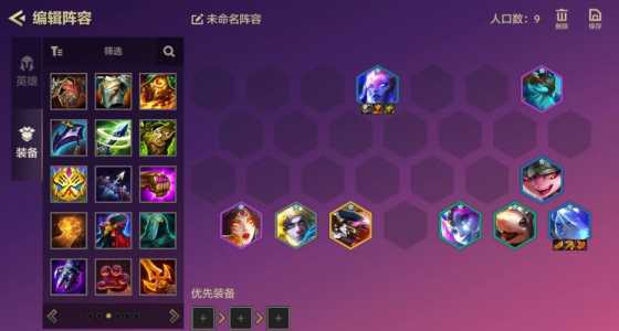 金铲铲之战好友段位旁边的书,金铲铲之战匹配显示段位吗-第4张图片-宏盛游戏 金铲铲之战好友段位旁边的书,金铲铲之战匹配显示段位吗-第4张图片-宏盛游戏