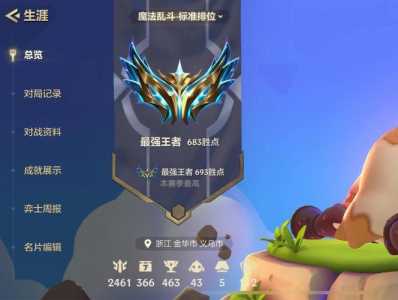 金铲铲之战好友段位旁边的书,金铲铲之战匹配显示段位吗-第5张图片-宏盛游戏 金铲铲之战好友段位旁边的书,金铲铲之战匹配显示段位吗-第5张图片-宏盛游戏