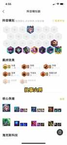 金铲铲火男出装推荐,金铲铲之战阵容火男-第3张图片-宏盛游戏 金铲铲火男出装推荐,金铲铲之战阵容火男-第3张图片-宏盛游戏